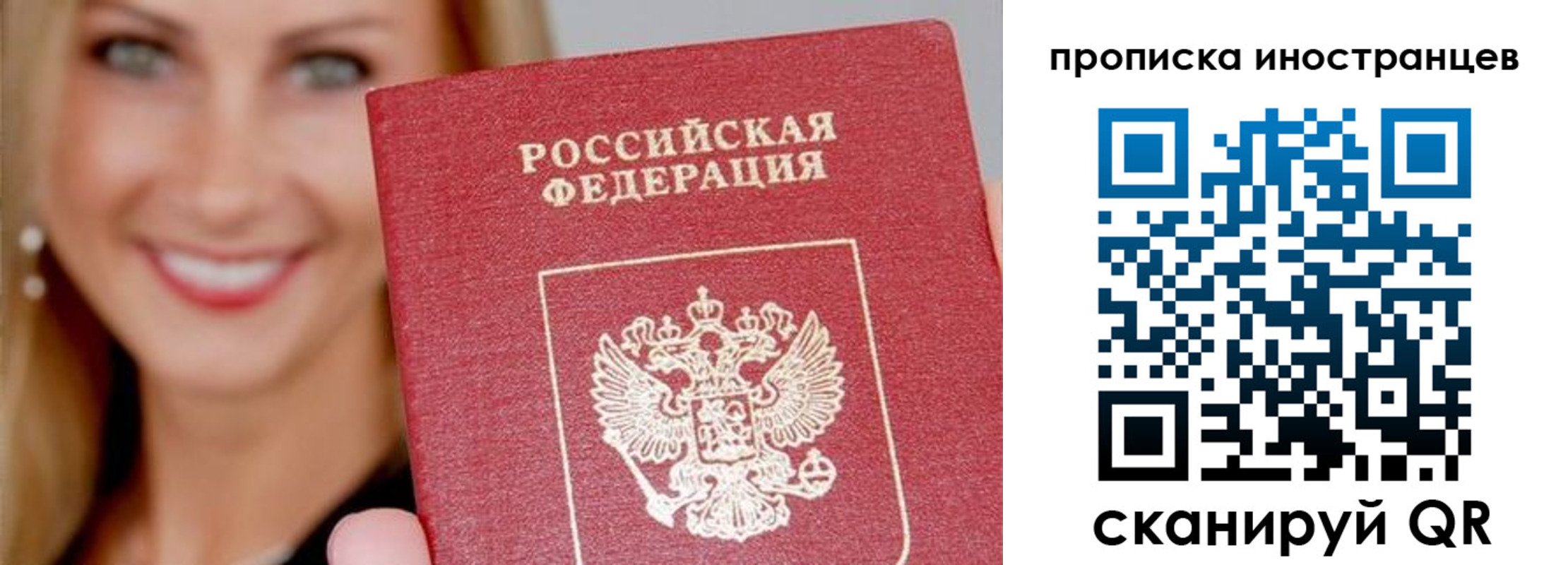 прописка поиск в Раменском