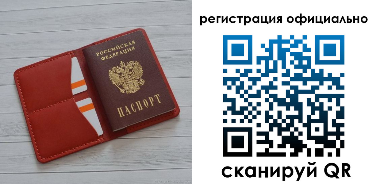 временная прописка в Раменском