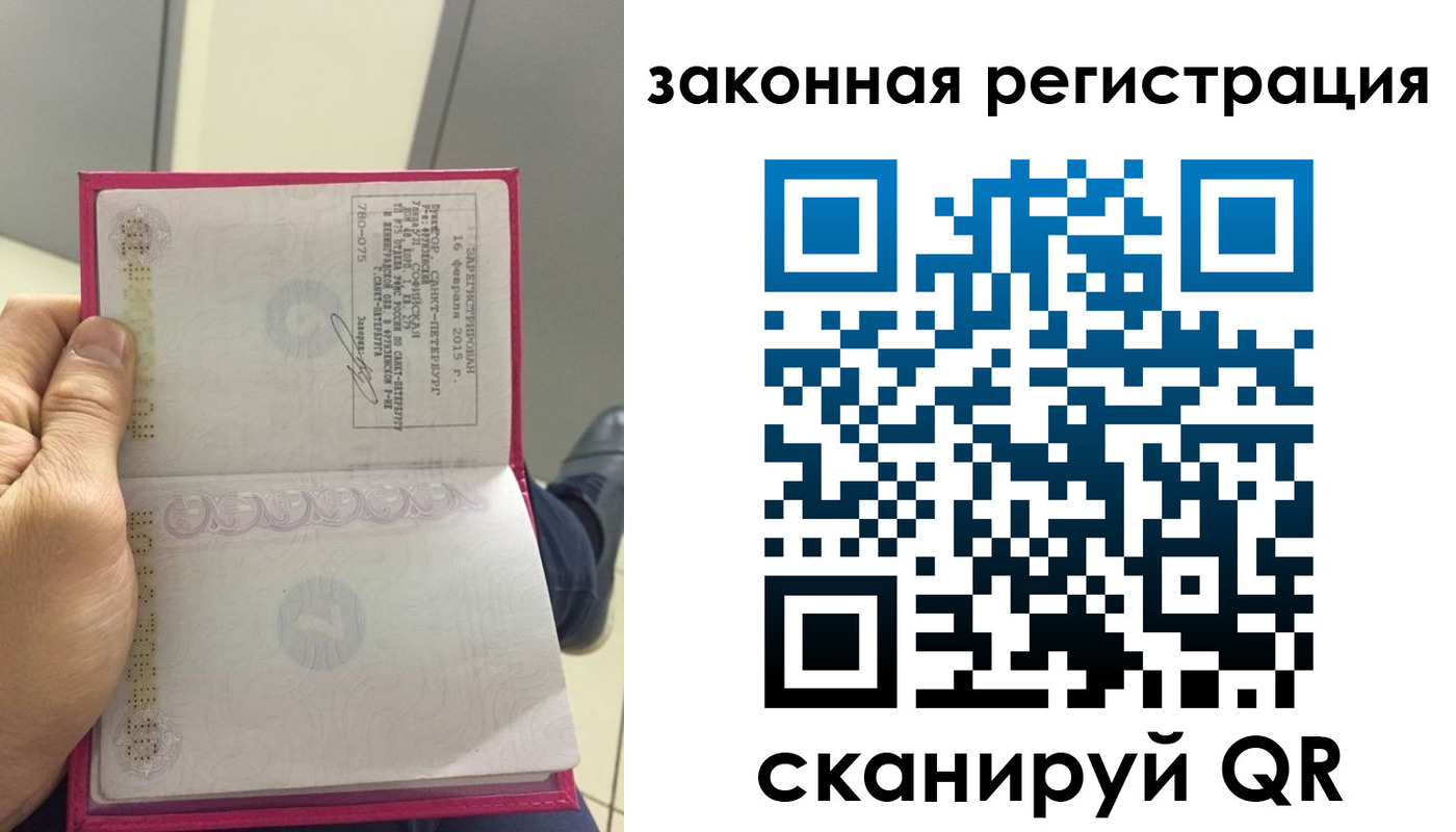 временная регистрация адрес в Раменском