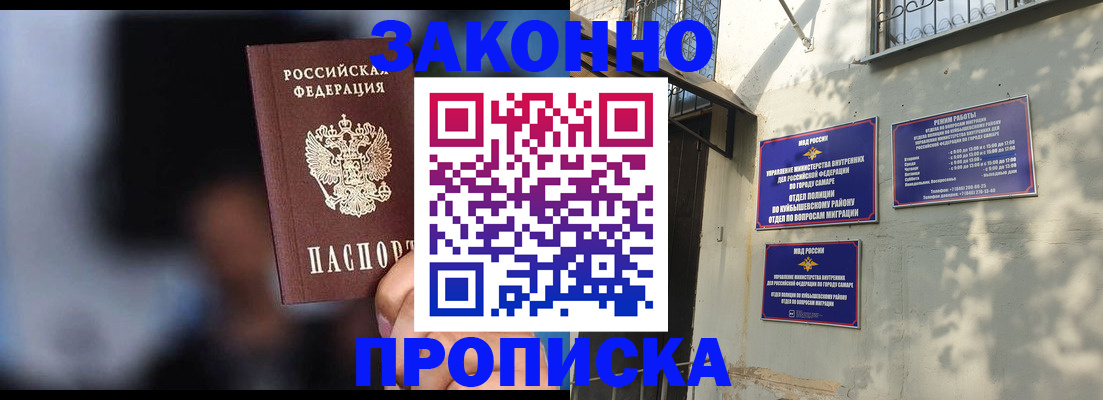 прописка паспорт в Раменском