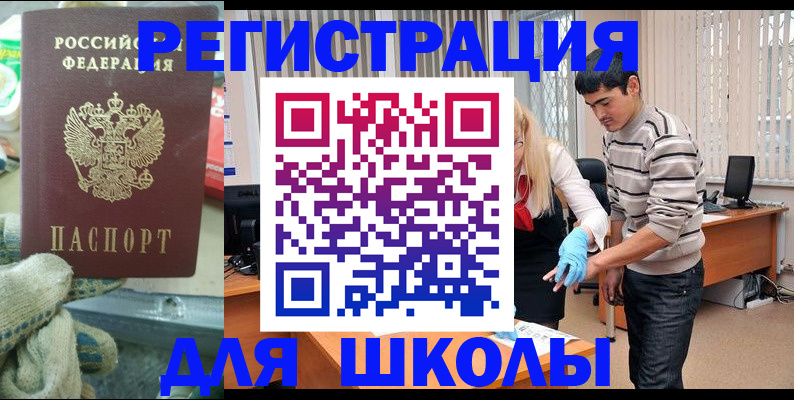 временная регистрация поиск в Раменском